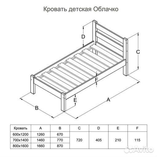 Кровать детская из массива сосны 