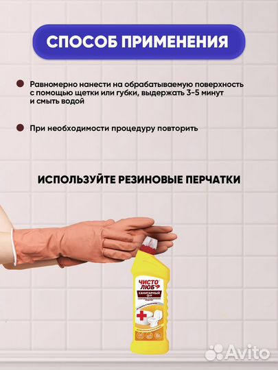 Санитарный гель 750г
