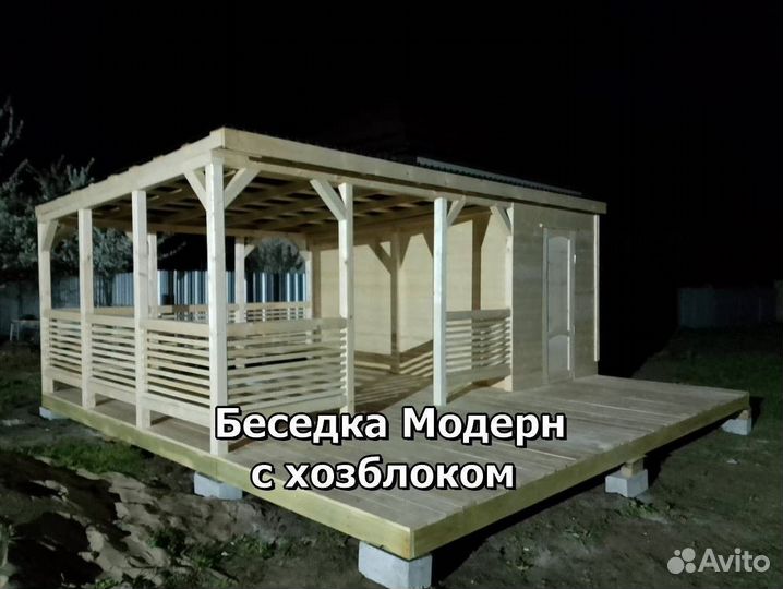 Беседки