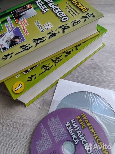 Практический курс китайского языка