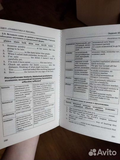 Английский язык справочник