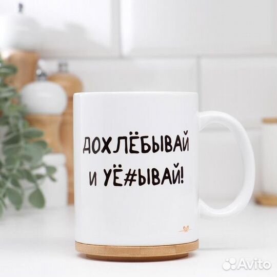 Кружка с принтом