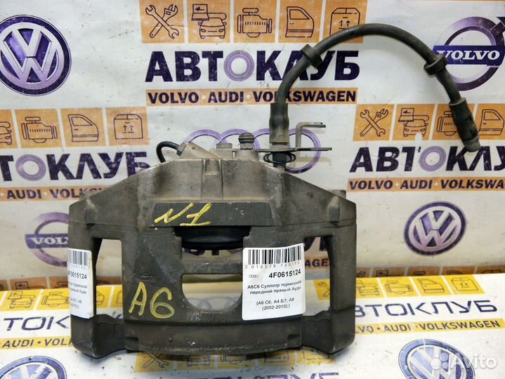 Суппорт тормозной передний правый Ауди A6 А6 C6 С6