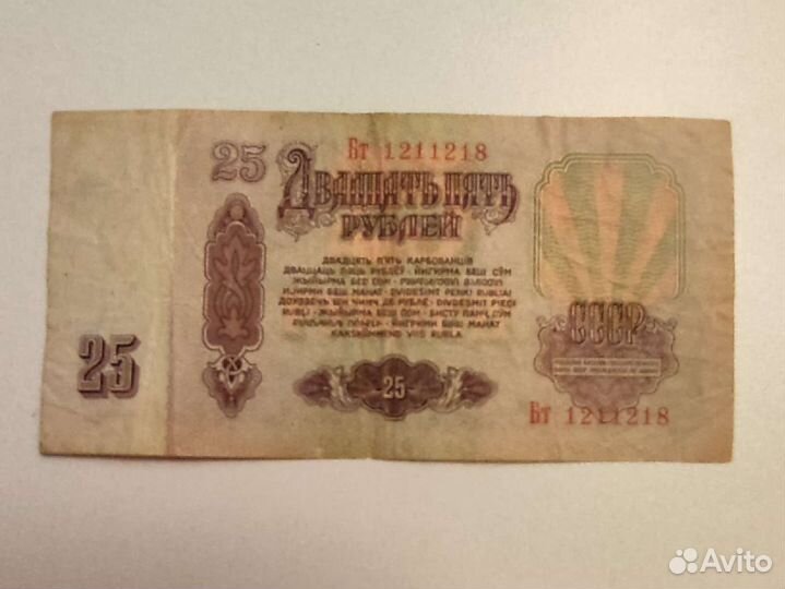 Четвертак Советского времени 1961 года