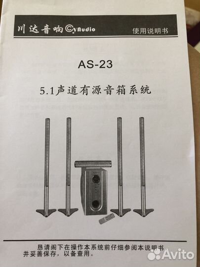 Телевизор бу