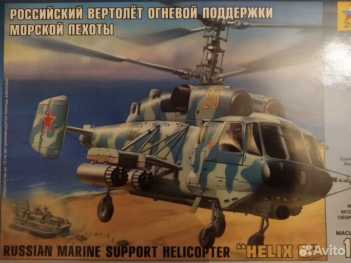 Сборные модели вертолетов 1:72