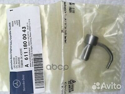 Форсунка масляная Масляный жиклер охлаждения