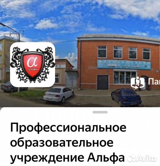 Офис менеджер
