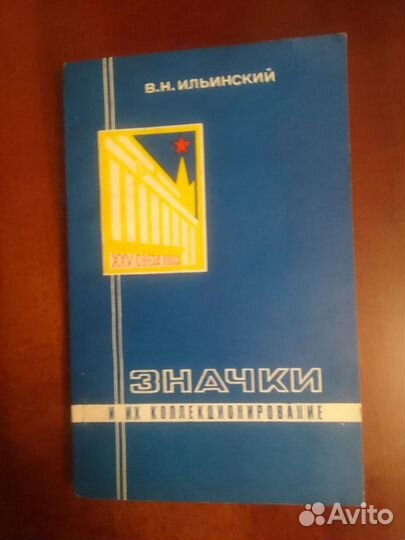 Филателия. Книги список