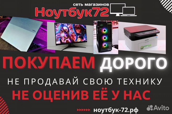 Современный ноутбук Lenovo