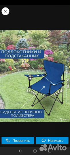 Кресло садовое складное