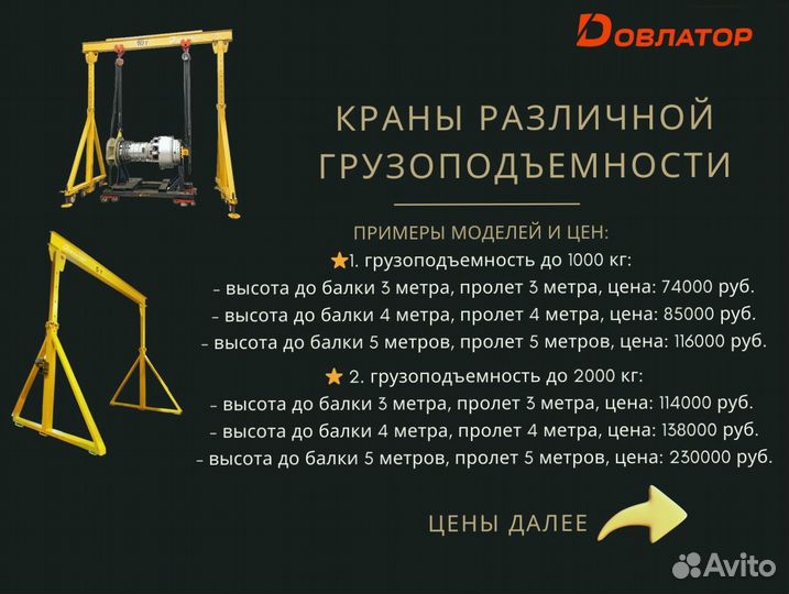 Козловой кран мпу на колесах стандарт