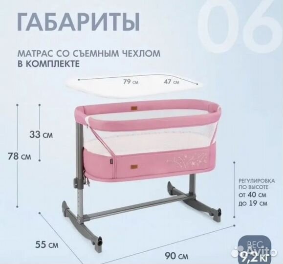 Детская кроватка приставная для новорожденных