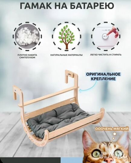 Гамак для кошек на батарею