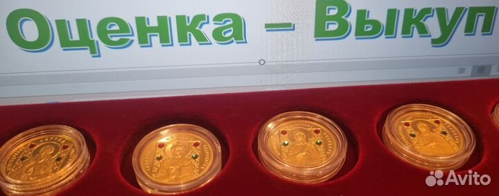 Царские золотые монеты