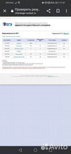 Репетитор по английскому языку