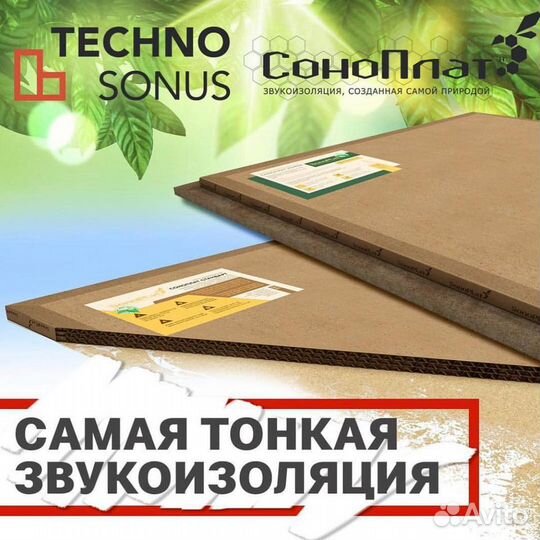 Шумоизоляция и звукоизоляция квартир