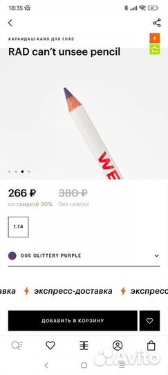 Карандаш RAD новый фиолетовый глиттер