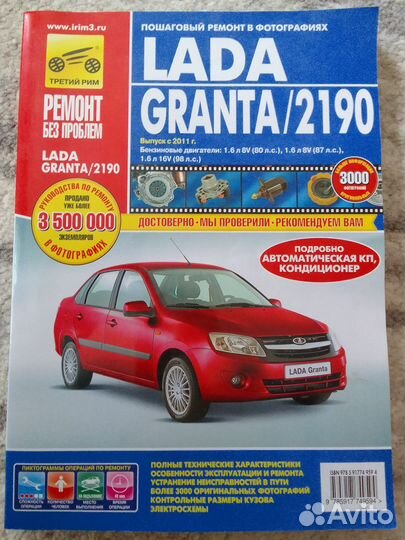 Книга по ремонту