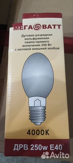 Лампа разрядная вольфрамовая прямого включения