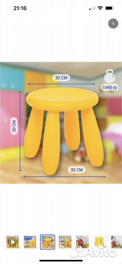 Детский стул IKEA маммут