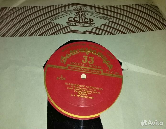 Пластинки разные