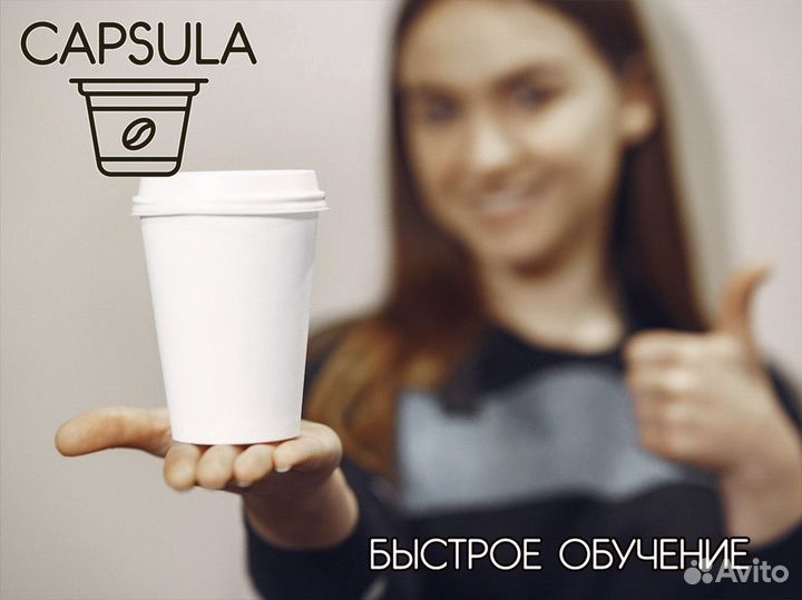 Capsula