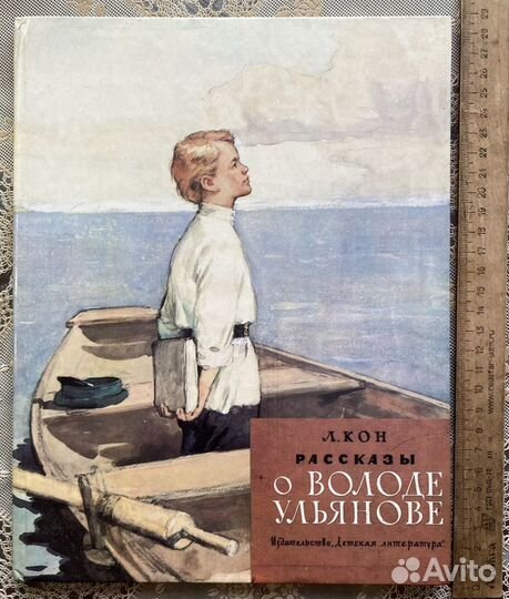 Детские книги СССР-3