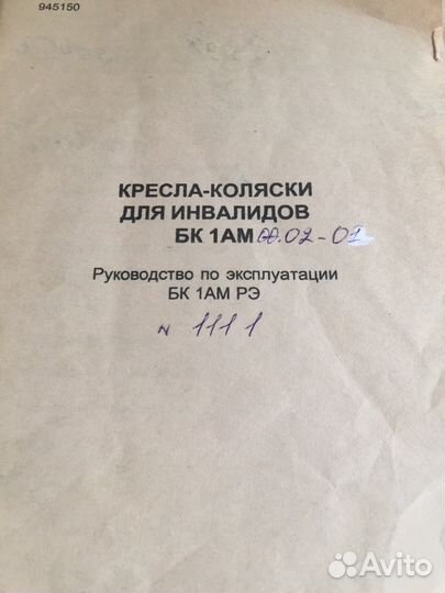 Кресло- каталка складное для инвалидов