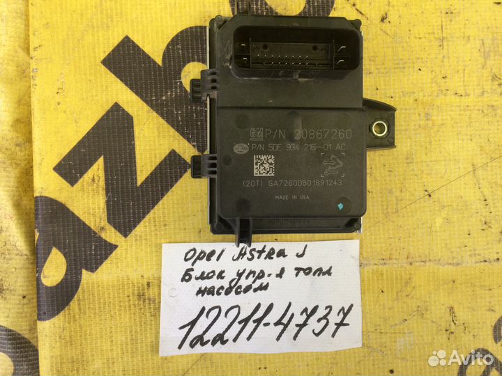 Блок управления бензонасоса Opel Astra J