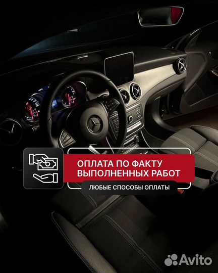 Химчистка автомобиля
