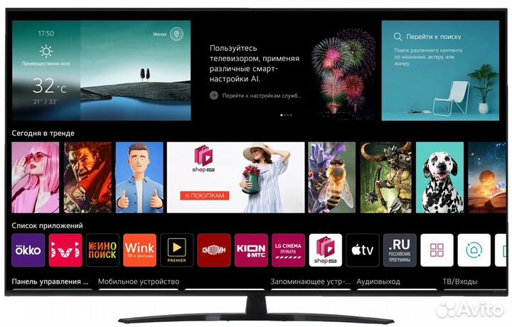 Новый 2024г NanoCell LG 65 SMART TV