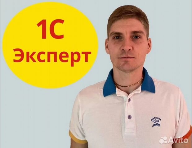 Программист 1С ERP/упп