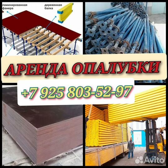 Стойка телескопическая 3м