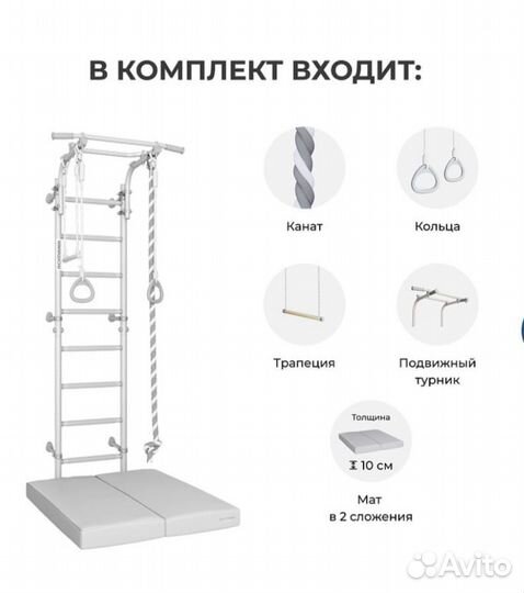 Детский спортивный комплекс