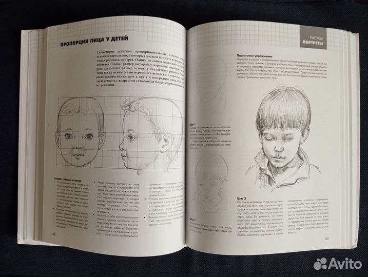 Рисуют все Полный курс рисования для начинающих