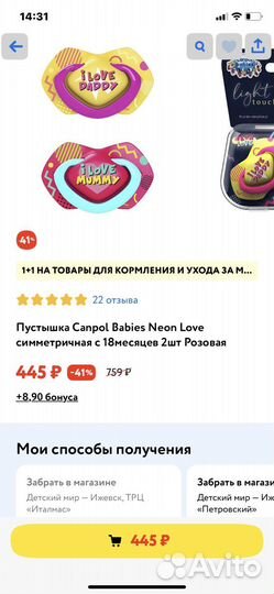 Соски пустышки (2 шт в комплекте)