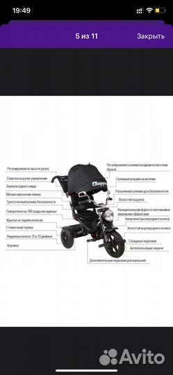 Детский велосипед