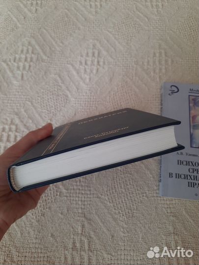 Психиатрия А.М.Спринц, О.Ф.Ерышов