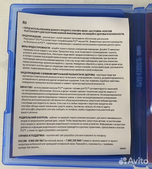 Человек паук Miles Morales на ps5