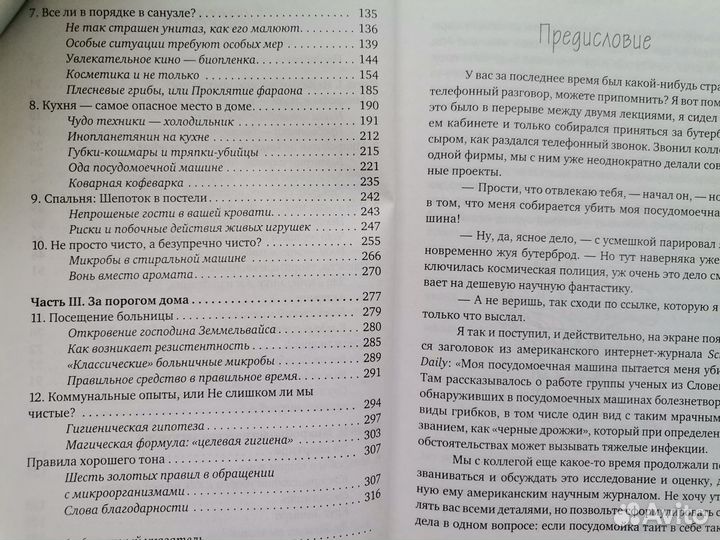 Книги Психология