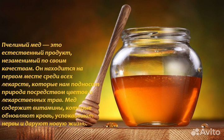 Мёд с личной пасеки