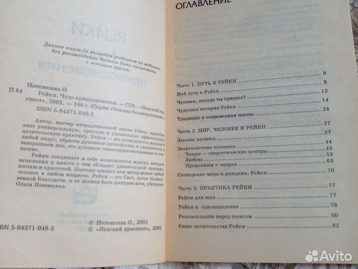 Книга Ольга Потемкина 