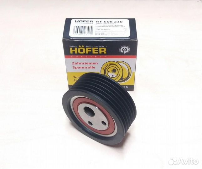 Ролик Hofer ремня генератора 2110-2112, Приора