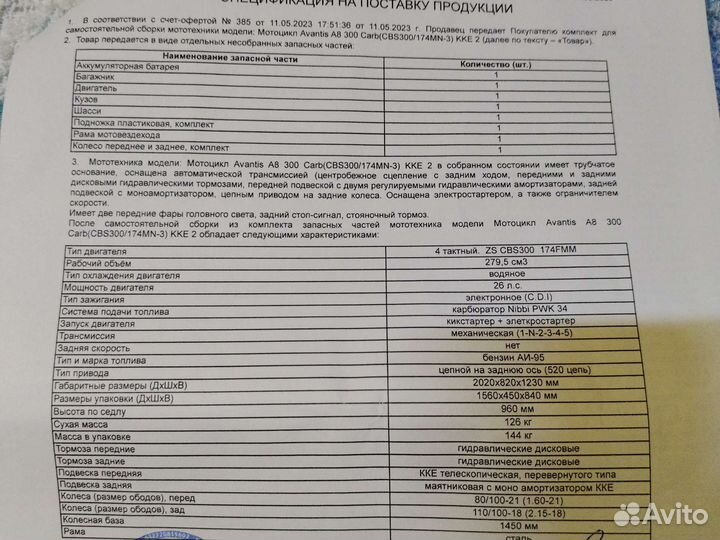 Продаю мотоцыкал