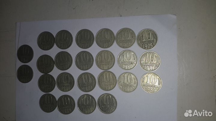 Монеты 10 коп.61,62г и 70-91г