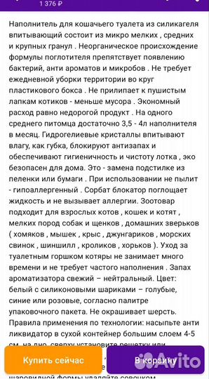 Наполнитель для кошачьего туалета силикагель