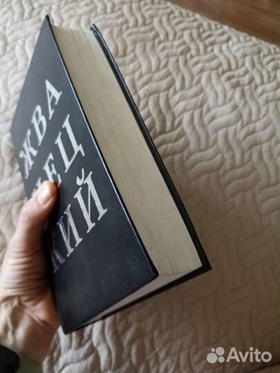 Книга. Жванецкий Избранное