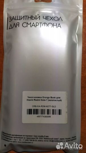 Чехол-Книжка на Xiaomi redmi note 7