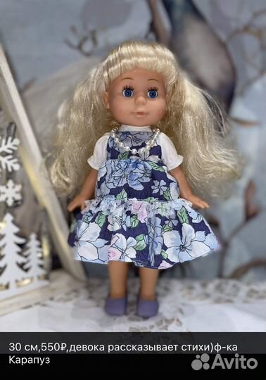 Кукла винтаж